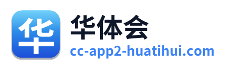 华体会 Logo